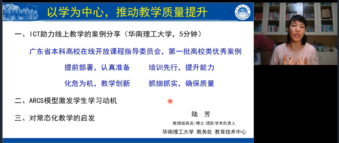 图5 华南理工大学 陆芳教授.png